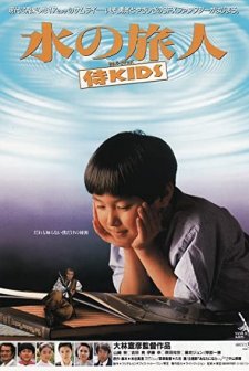 Mizu No Tabibito: Samurai Kizzu (1993) afişi