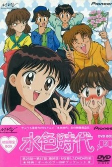 Mizuiro jidai (1996) afişi