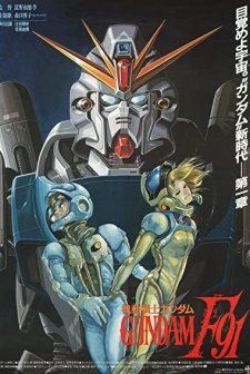 Mobile Suit Gundam F91 (1991) afişi