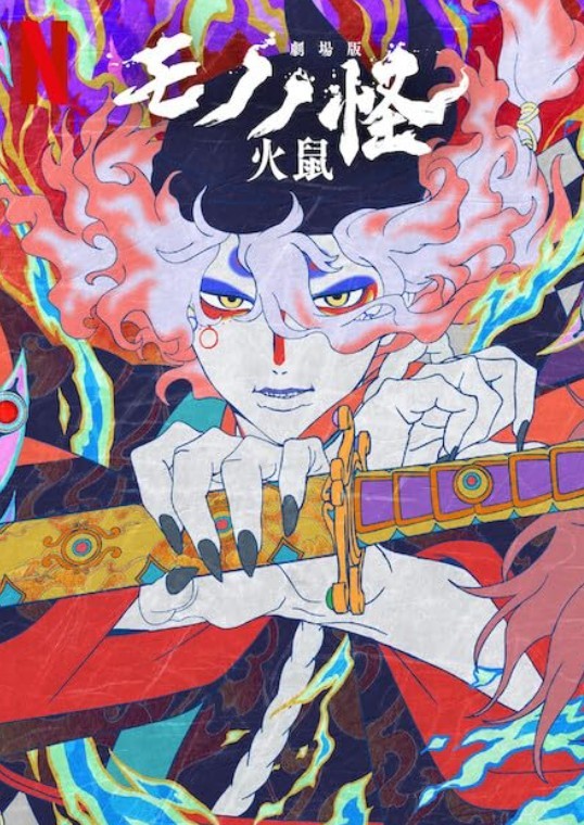 Mononoke the Movie: Chapter II - The Ashes of Rage (2025) afişi Mononoke the Movie: Chapter II - The Ashes of Rage (2025) afişi