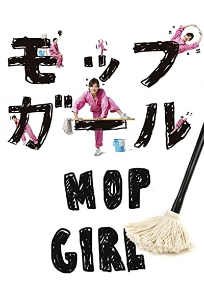 Mop Girl (2007) afişi Mop Girl (2007) afişi