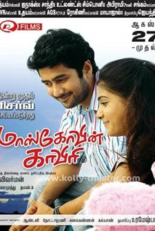 Moscowin Kaveri (2010) afişi