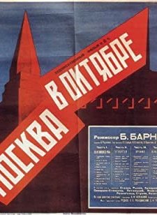 Moskva V Oktyabre