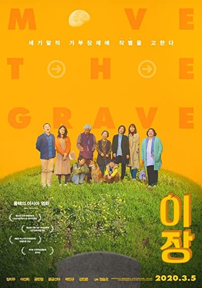 Move the Grave (2019) afişi Move the Grave (2019) afişi