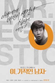 Mr. Egotistic (2018) afişi