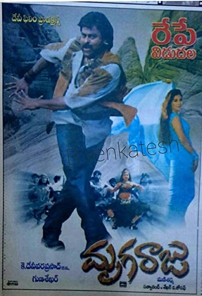 Mrugaraaju (2001) afişi Mrugaraaju (2001) afişi