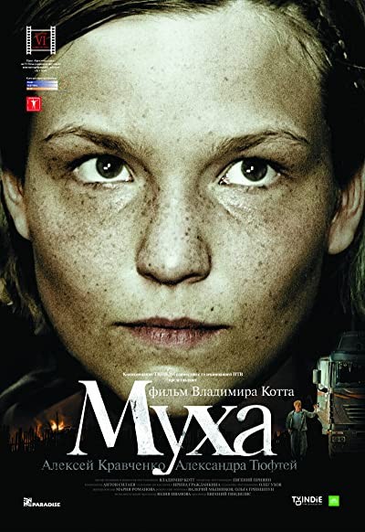 Mukha (2008) afişi Mukha (2008) afişi