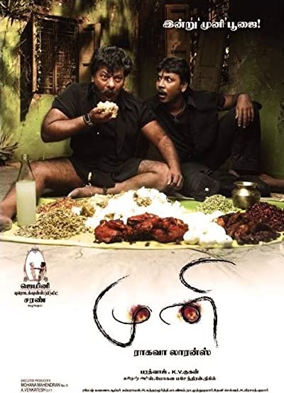 Muni (2007) afişi Muni (2007) afişi