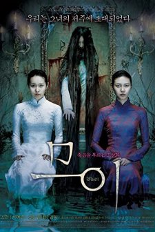 Muoi: Legend Of A Portrait (2007) afişi