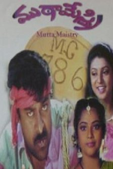 Mutamestri (1993) afişi