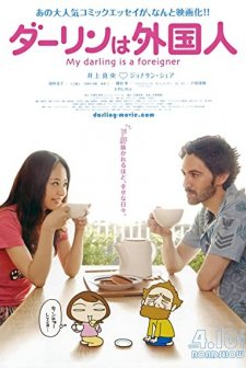My Darling is A Foreigner (2010) afişi