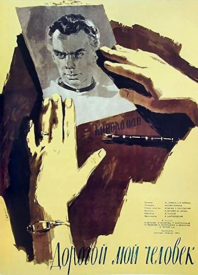 My Dear Fellow! (1958) afişi My Dear Fellow! (1958) afişi