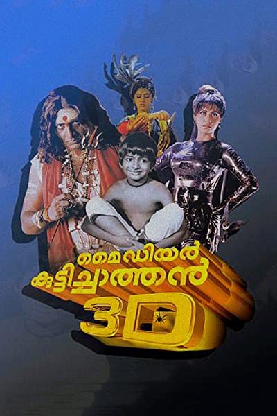 My Dear Poltergeist (1984) afişi My Dear Poltergeist (1984) afişi