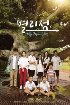 My Dream Class (2018) afişi