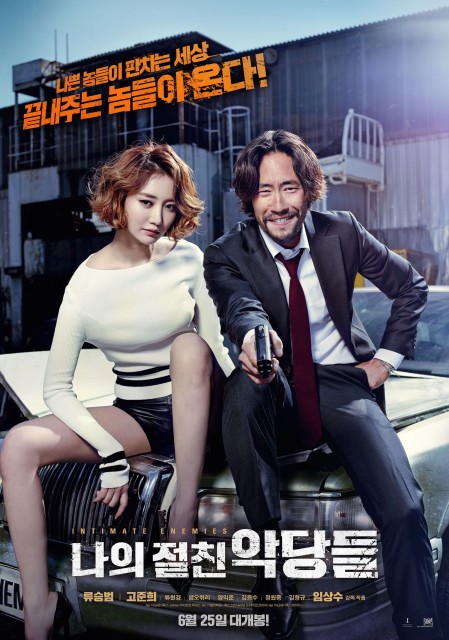 Intimate Enemies (2015) afişi Intimate Enemies (2015) afişi