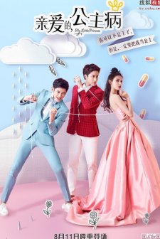 My Little Princess (2016) afişi