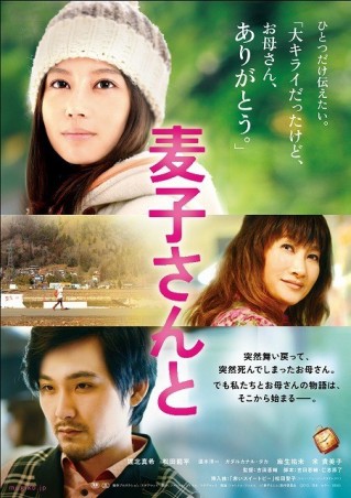 My Little Sweet Pea (2013) afişi My Little Sweet Pea (2013) afişi