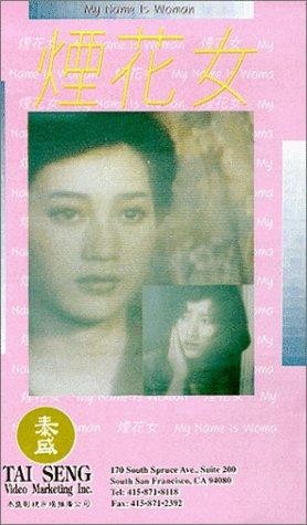 My Name Is Woman (1987) afişi