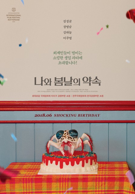 I Have a Date with Spring (2018) afişi I Have a Date with Spring (2018) afişi