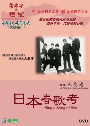 Nihon Shunka-kô (1967) afişi Nihon Shunka-kô (1967) afişi