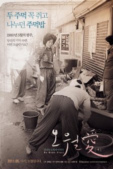 No Name Stars (2011) afişi