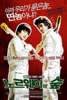 Norwegian Woods (2009) afişi