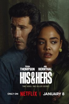 Ne Yaptığını Biliyorum (2026) Fragman (2026) afişi