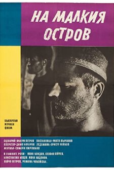 Na Malkiya Ostrov (1958) afişi