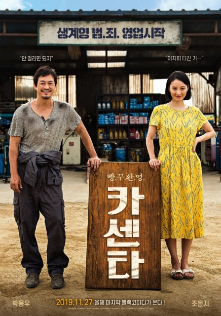 Nailed (2019) afişi Nailed (2019) afişi