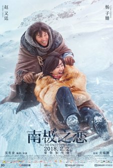 Dünyanın Sonuna Kadar (2018) afişi