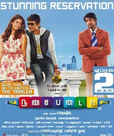 Nannbenda (2015) afişi Nannbenda (2015) afişi