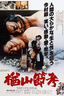 Narayama Türküsü (1983) afişi