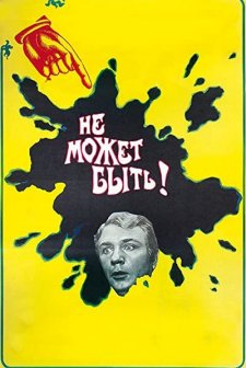 Ne Mozhet Byt! (1975) afişi
