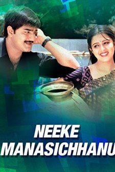 Neeke Manasichanu (2003) afişi