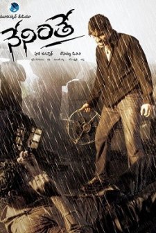 Neninthe (2008) afişi