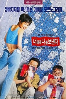 Neoege Narul Bonaenda