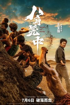 Never Say Never (2023) afişi