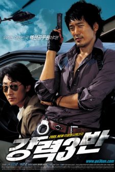 Never To Lose (2005) afişi