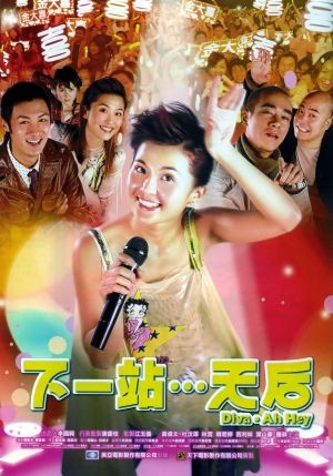 Next Station... Tin Hau (2003) afişi Next Station... Tin Hau (2003) afişi