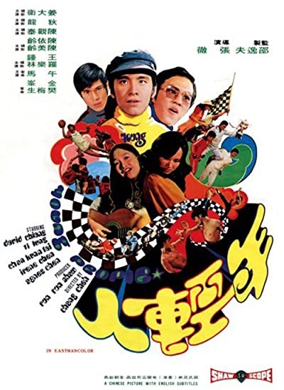 Nian Qing Ren (1972) afişi Nian Qing Ren (1972) afişi
