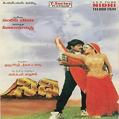 Nidhi (1998) afişi Nidhi (1998) afişi