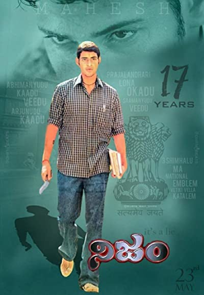 Nijam (2003) afişi Nijam (2003) afişi
