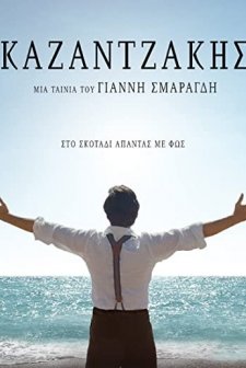 Nikos Kazancakis (2017) afişi