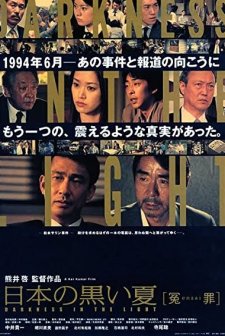 Nippon no kuroi natsu - Enzai (2001) afişi
