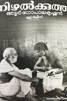 Nizhalkkuthu (2002) afişi