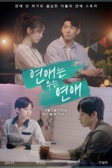 No Time For Love (2018) afişi