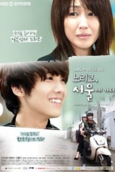 Noriko Goes to Seoul