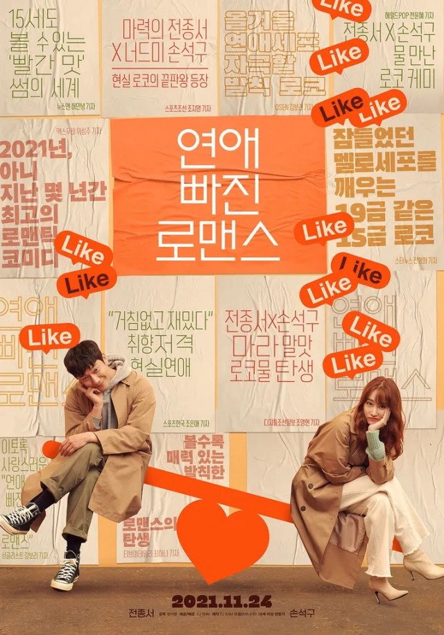 Nothing Serious (2021) afişi Nothing Serious (2021) afişi