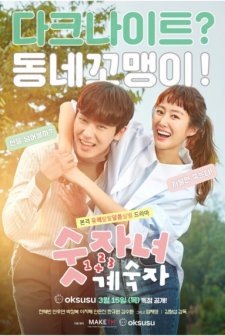 Number Woman Gye Sook-Ja