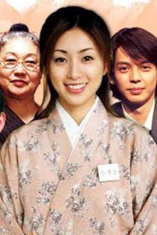 Okami Ni Narimasu! (2003) afişi